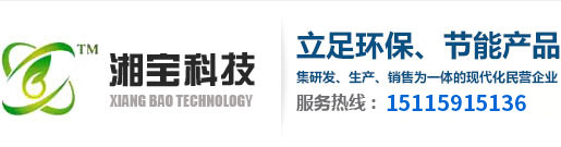 玻璃鋼化糞池生產企業_邵陽市湘寶科技發展有限公司